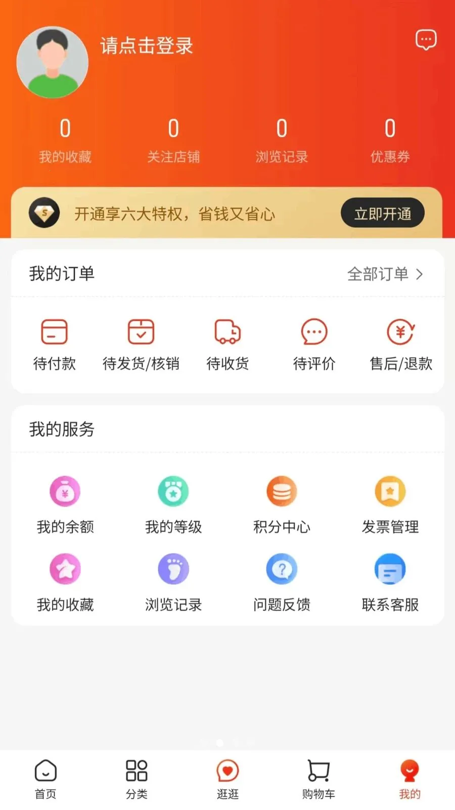 ����(Ʒ�ʹ���ƽ̨)v1.0.2 �ٷ������ͼ