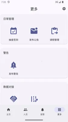 ̫ƽ�����ͨ������(��Ա��Ϣ����)v1.0.6 �ֻ����ͼ