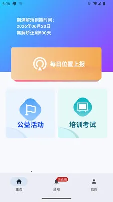 ̫ƽ�����ͨ������(��Ա��Ϣ����)v1.0.6 �ֻ����ͼ