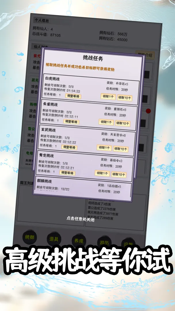 ���ɴ�˵�����޹һ�(�����һ���Ϸ)v1.0.7 ��Ѱ��ͼ