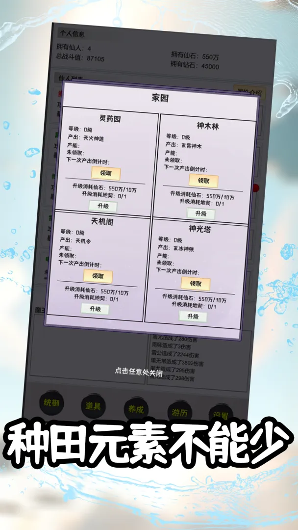 ���ɴ�˵�����޹һ�(�����һ���Ϸ)v1.0.7 ��Ѱ��ͼ