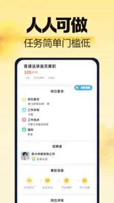 ��ͼ��ְ(��ְ��ְƽ̨)v2.0.1 ��׿���ͼ