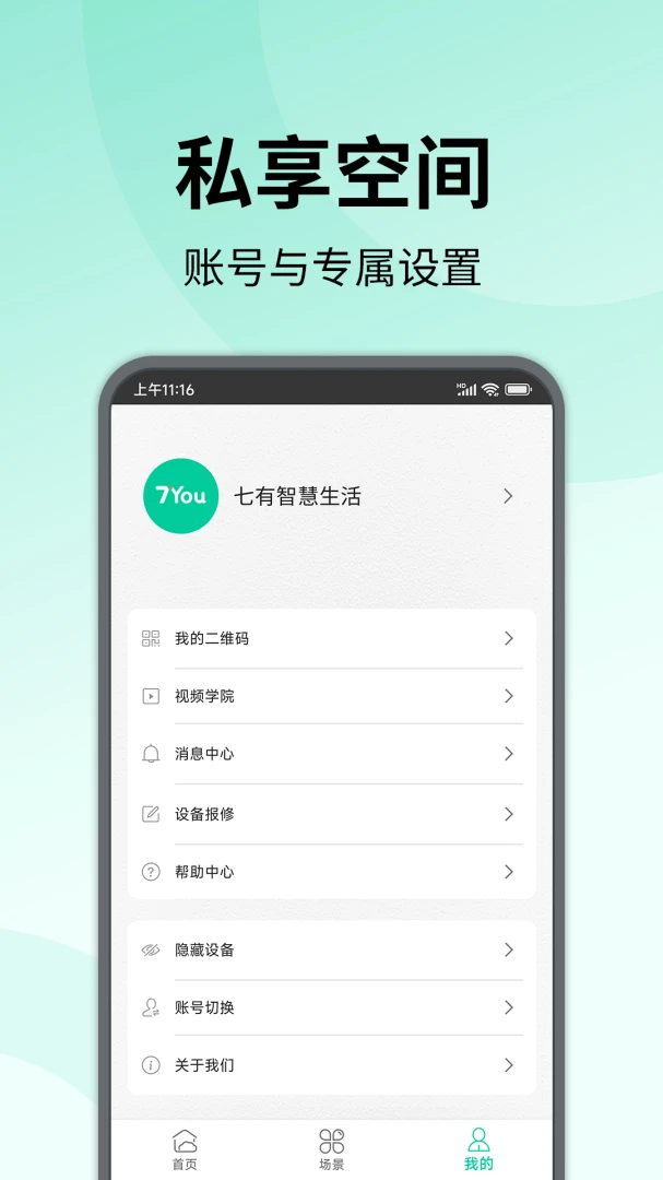 �����ǻ�����(�����豸�ٿ�)v0.5.5 ��Ѱ��ͼ