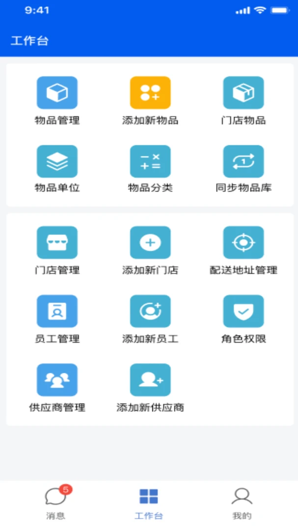 ��ţ��Ӧ��(������Ӧ��ϵͳ)v2.1.19 �ٷ������ͼ