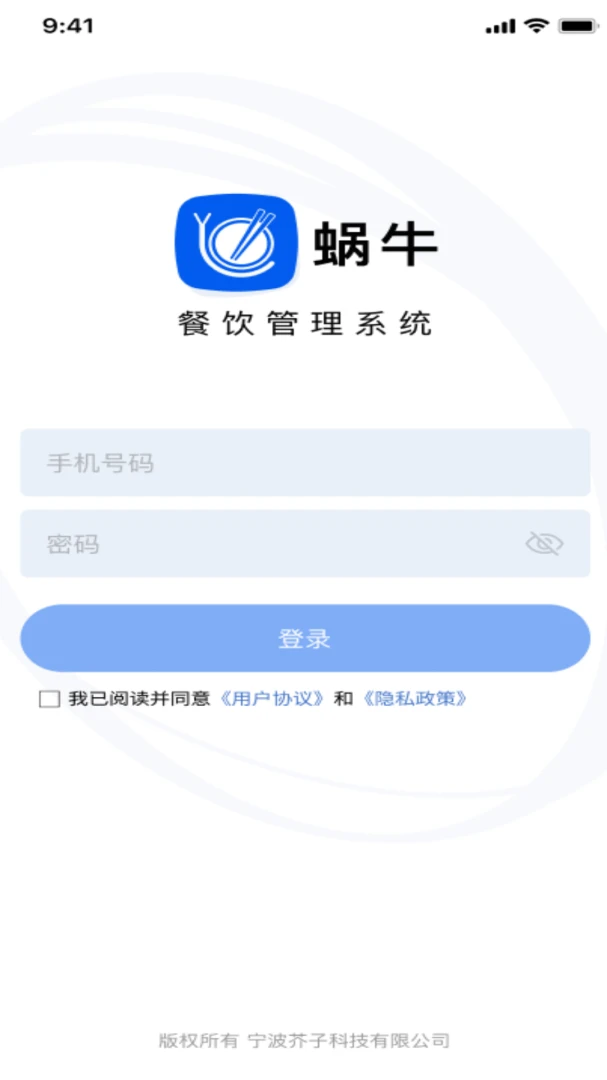��ţ��Ӧ��(������Ӧ��ϵͳ)v2.1.19 �ٷ������ͼ