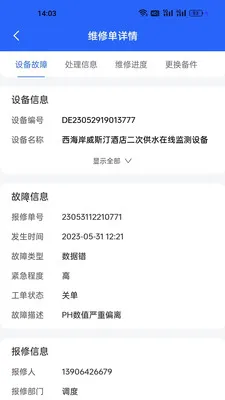 ����һվʽ�����ۺϹ���ϵͳ��׿���ֻ���v1.1.5382 ��Ѱ��ͼ