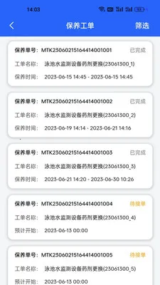 ����һվʽ�����ۺϹ���ϵͳ��׿���ֻ���v1.1.5382 ��Ѱ��ͼ