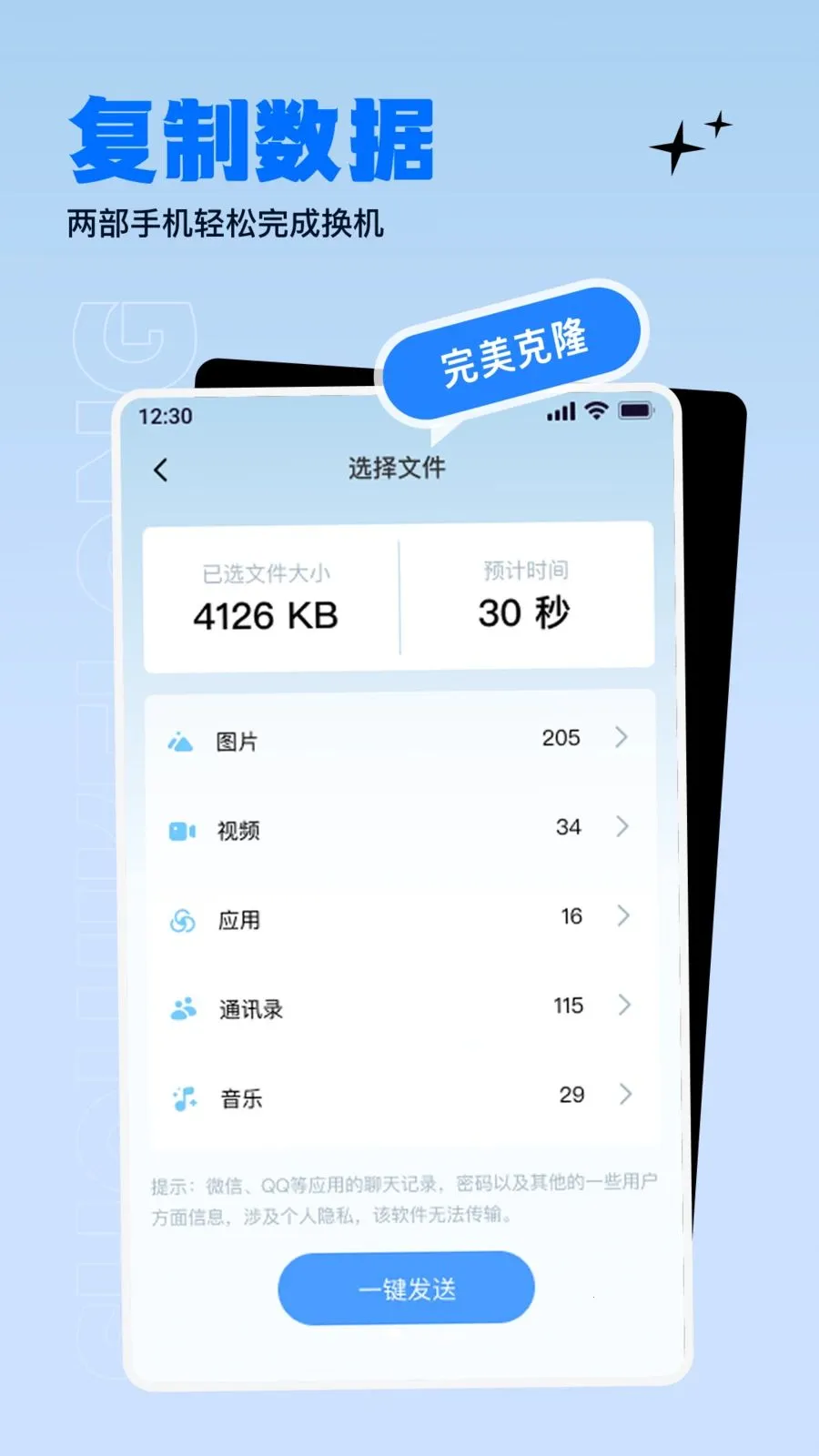����������ɫ����(�ֻ�����Ǩ�Ʒ���)v1.0.0 ��׿���ͼ