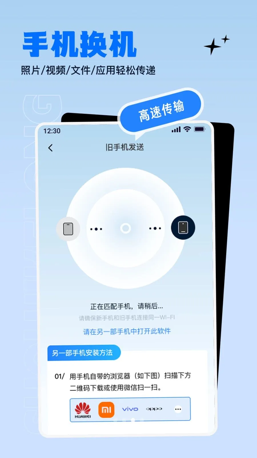 ����������ɫ����(�ֻ�����Ǩ�Ʒ���)v1.0.0 ��׿���ͼ