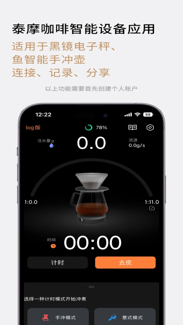 TIMEMORE�����ֻ���v2.2.1 �ٷ������ͼ