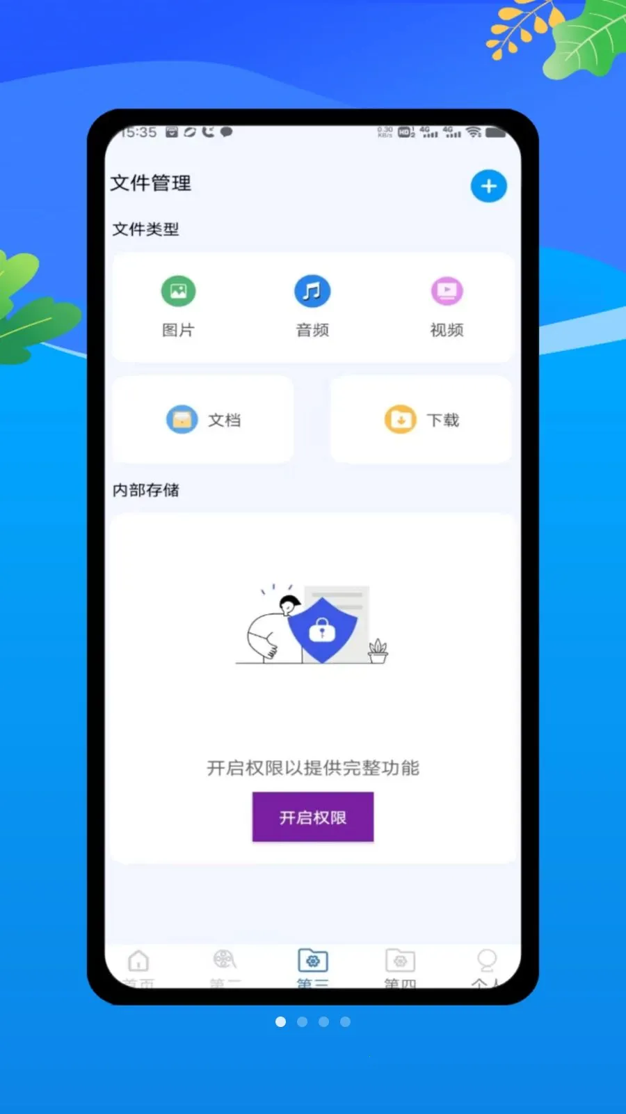 ������oplayer���ܲ��������ֻ���v1.0 ��Ѱ��ͼ