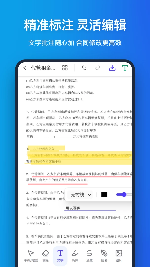 �ֻ�pdf(PDF����Ӧ��)v1.1.0 �ٷ������ͼ