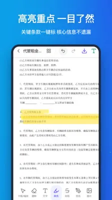 �ֻ�pdf(PDF����Ӧ��)v1.1.0 �ٷ������ͼ