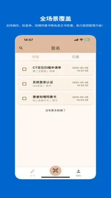 һ�������ƶ�ǩ��ϵͳ�����ֻ���v1.2.0 �ֻ����ͼ