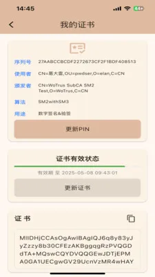 һ�������ƶ�ǩ��ϵͳ�����ֻ���v1.2.0 �ֻ����ͼ