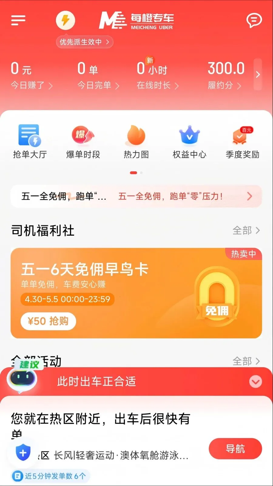 ÿ�ȳ���(˾���ӵ�ƽ̨)v1.26.8 ��׿���ͼ