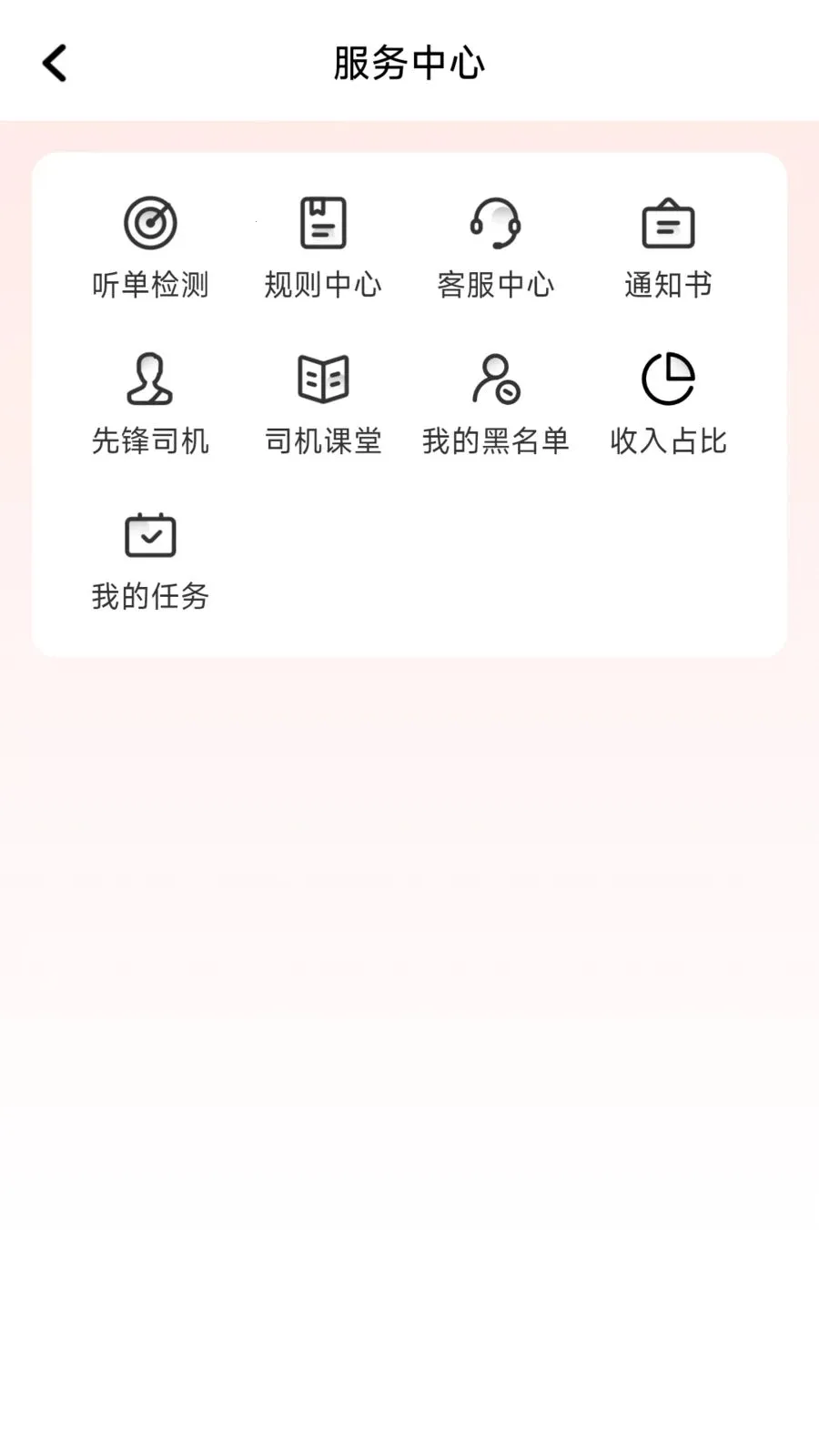 ÿ�ȳ���(˾���ӵ�ƽ̨)v1.26.8 ��׿���ͼ