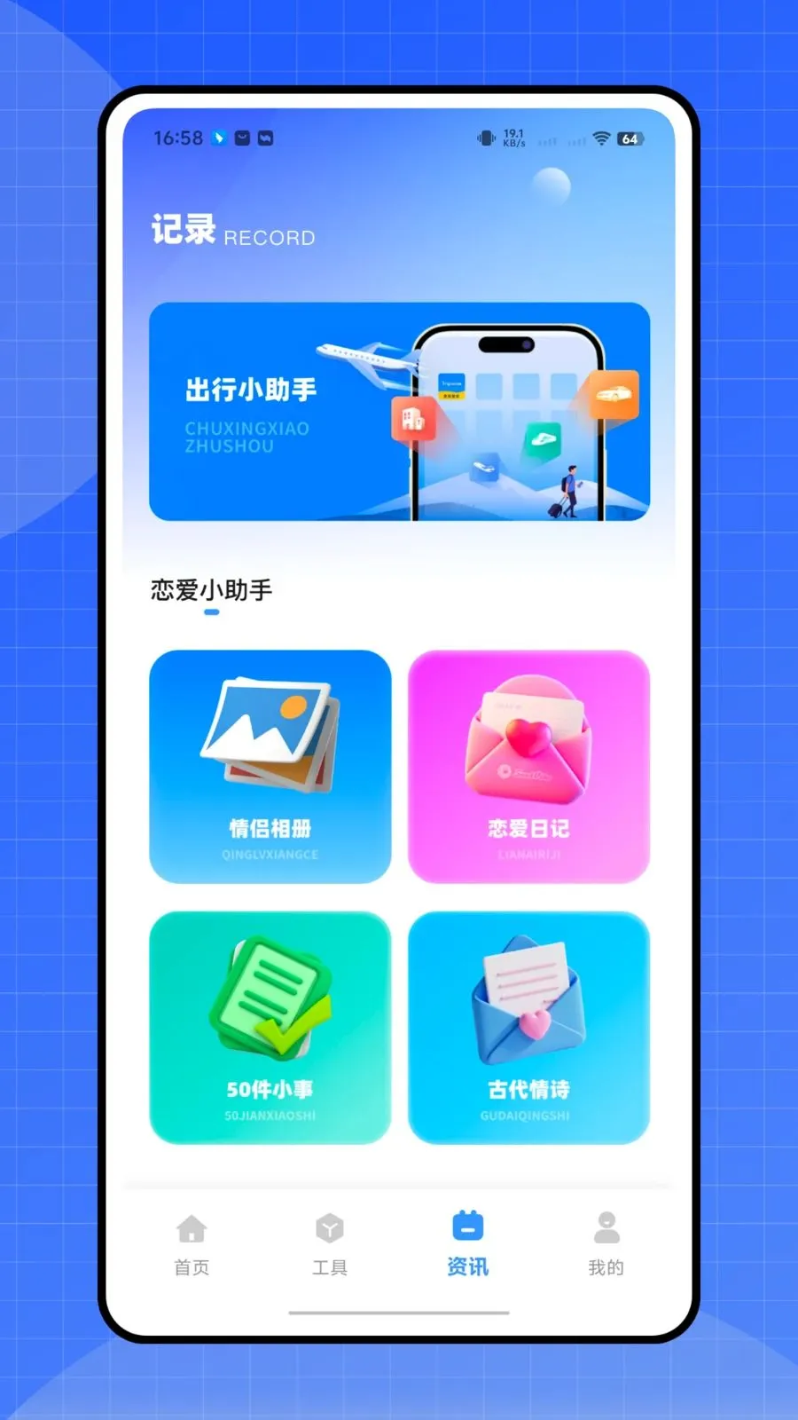 ����ʱ�ܼ�(�๦������APP)v1.0.0 �ֻ����ͼ