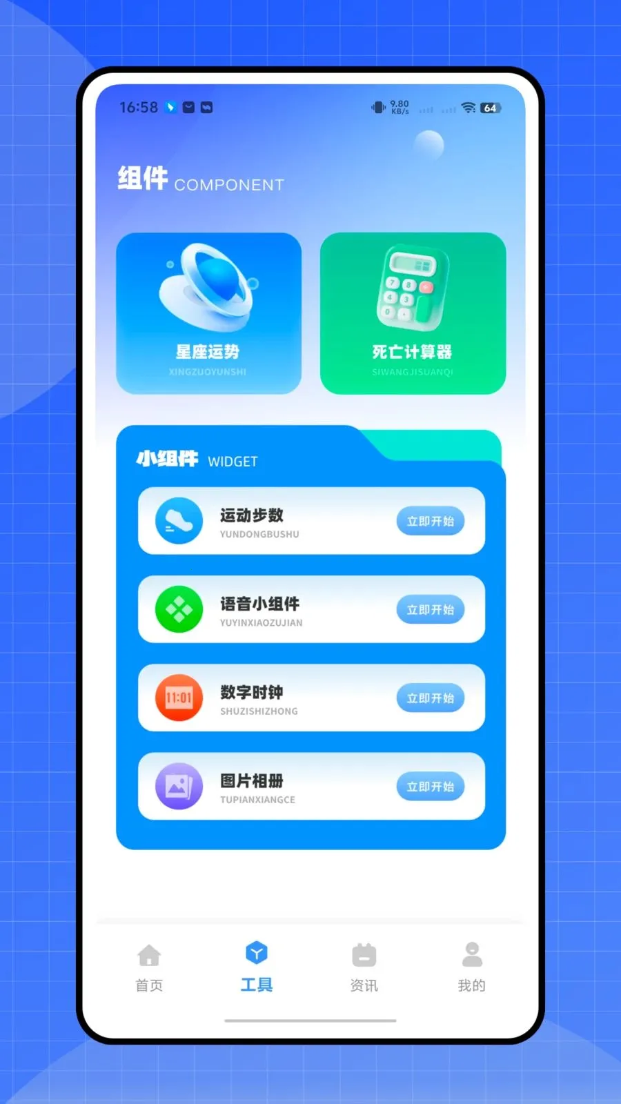 ����ʱ�ܼ�(�๦������APP)v1.0.0 �ֻ����ͼ