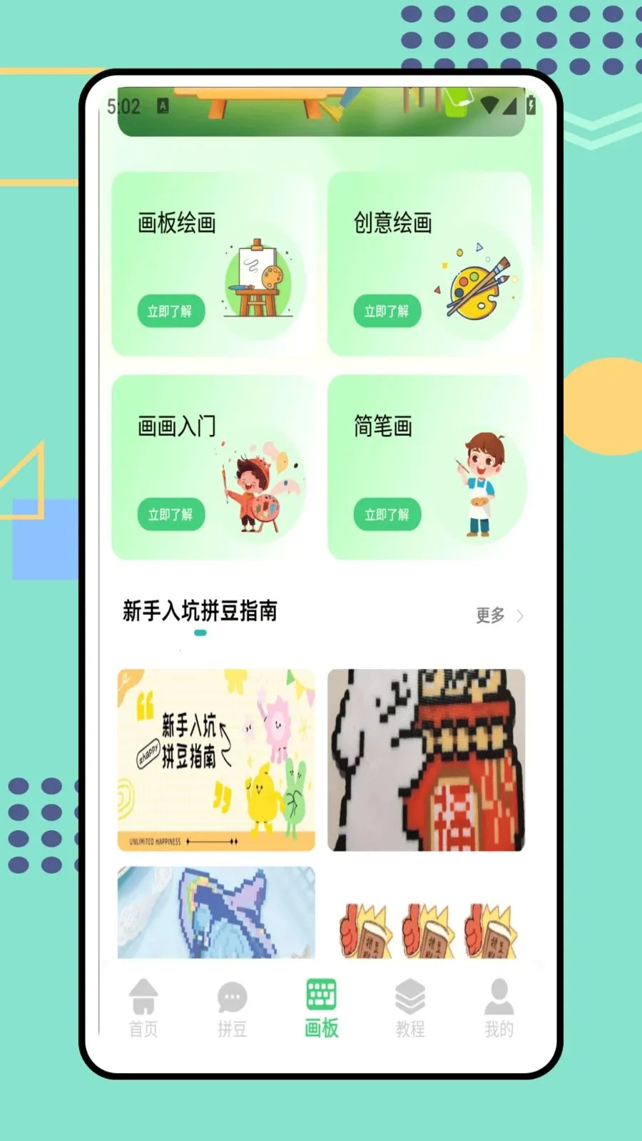 ���ո�ƴ�������ֻ���v1.0.1 ��׿���ͼ