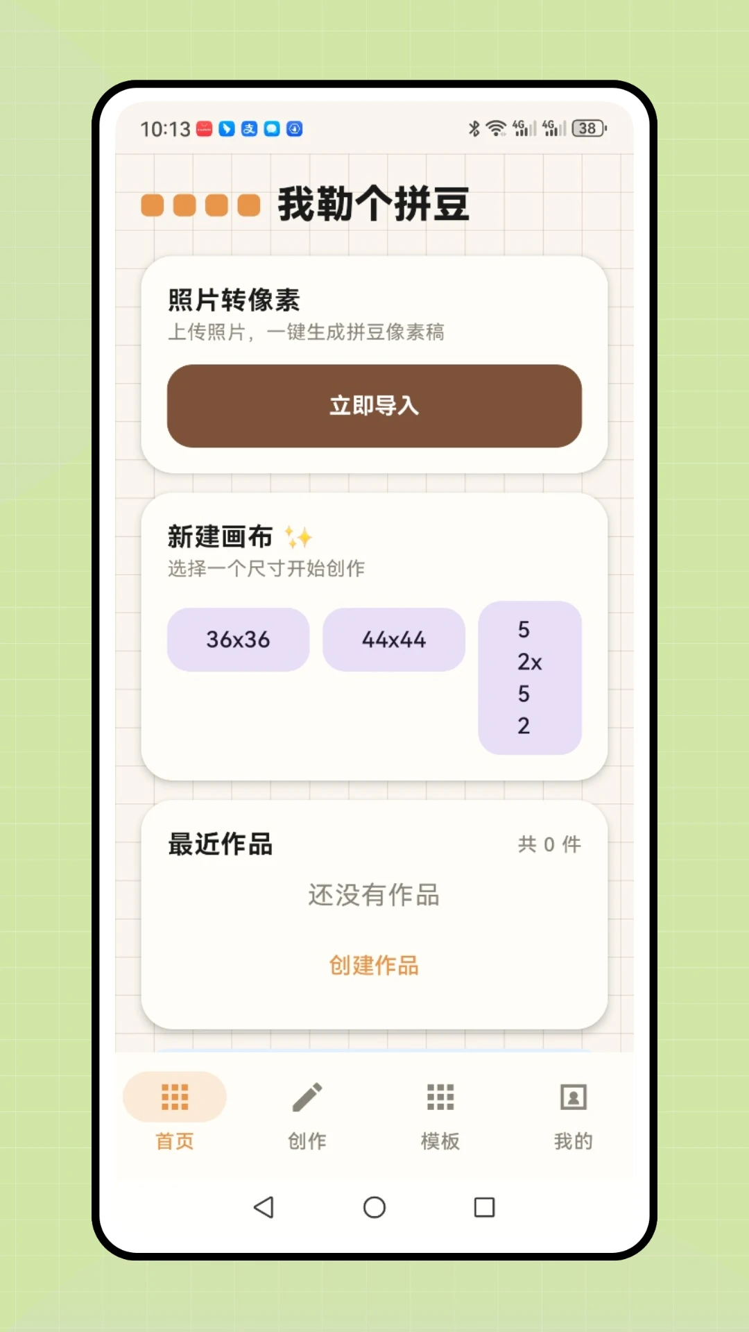 ���ո�ƴ�������ֻ���v1.0.1 ��׿���ͼ