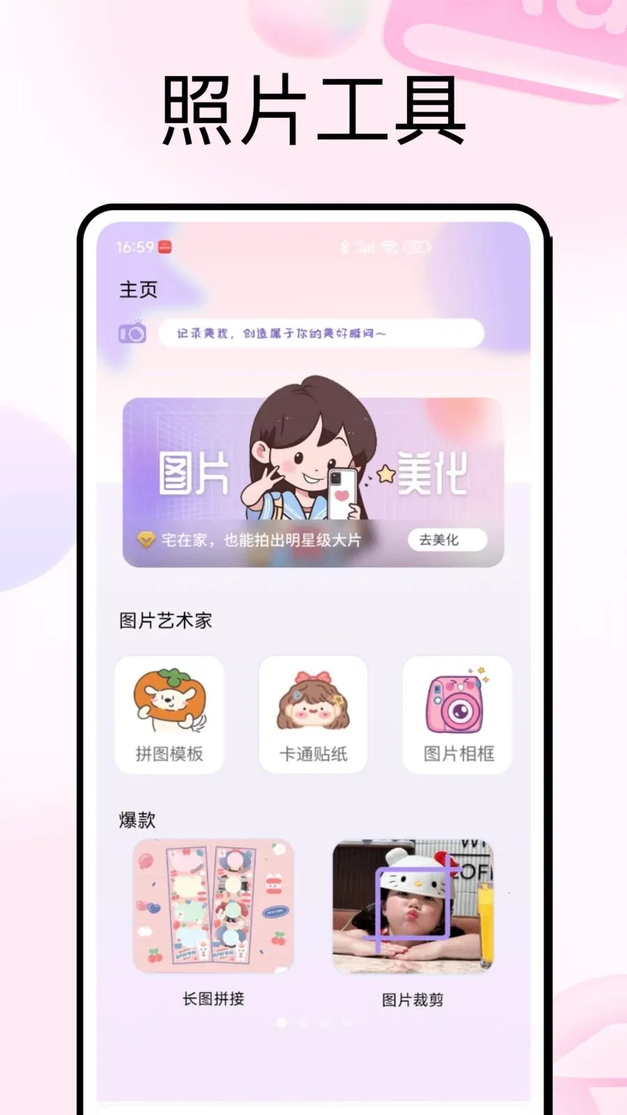 PhotoColors��ɫ2026�ٷ����°汾v1.0.5 ��Ѱ��ͼ