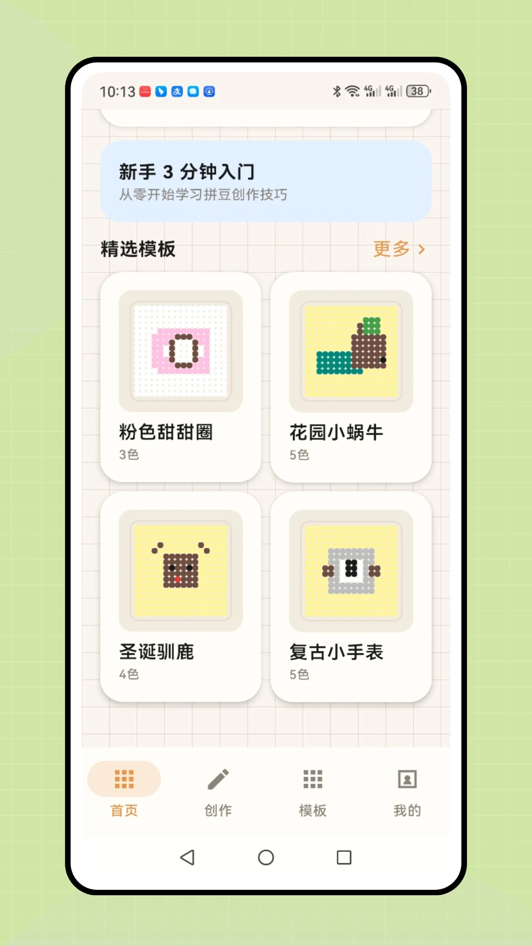 ���ո�ƴ�������ֻ���v1.0.1 ��׿���ͼ