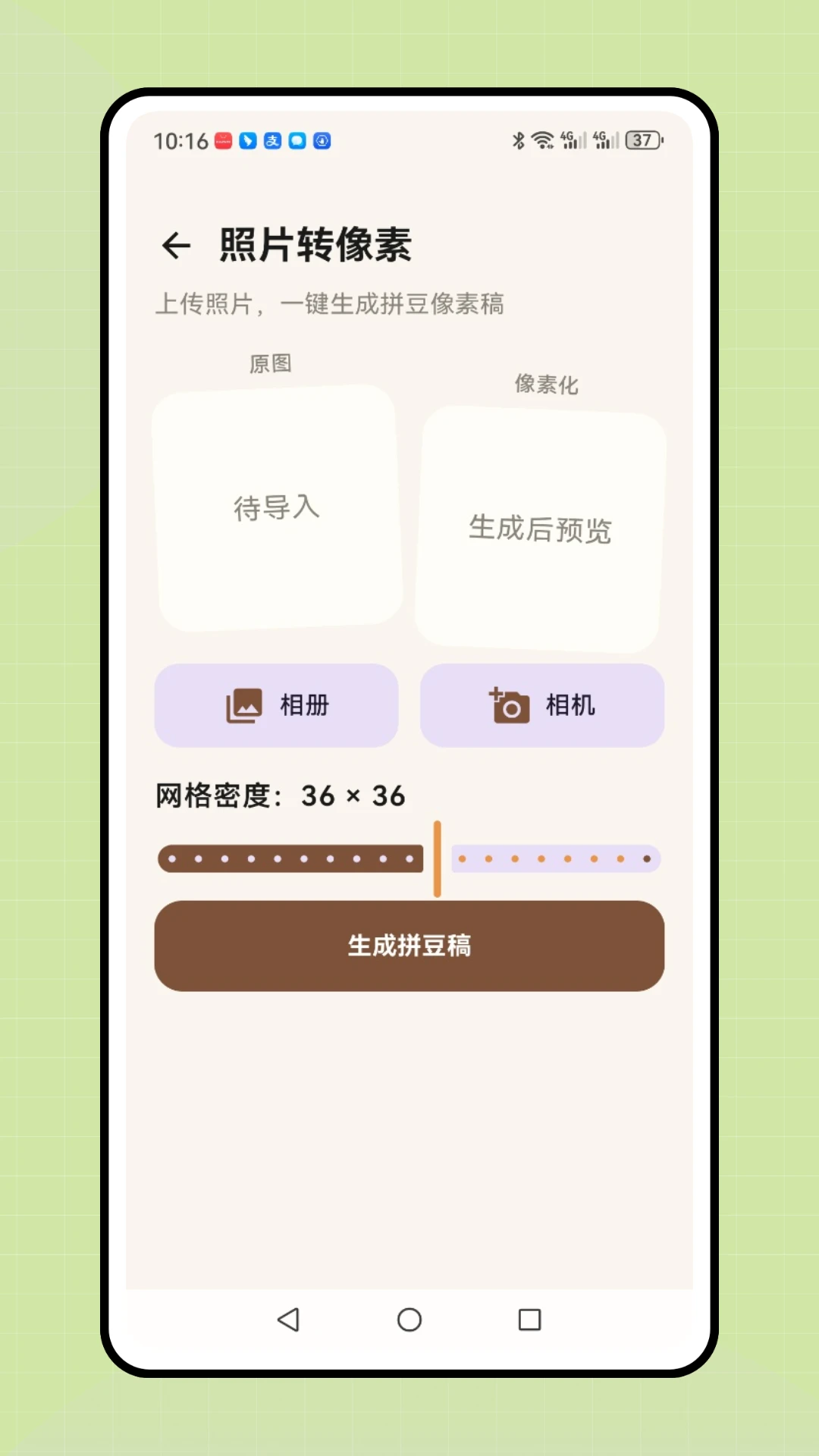 ���ո�ƴ�������ֻ���v1.0.1 ��׿���ͼ