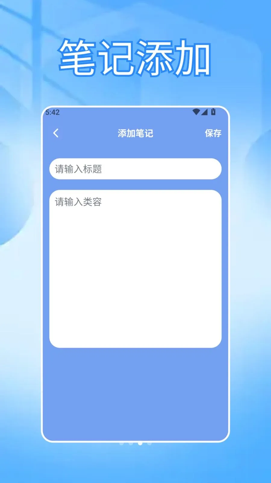 ���ɳ�бʼ�(�ʼǼ�¼APP)v1.3 ��Ѱ��ͼ
