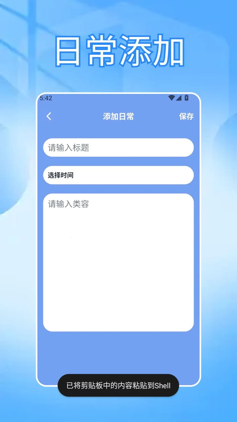 ���ɳ�бʼ�(�ʼǼ�¼APP)v1.3 ��Ѱ��ͼ