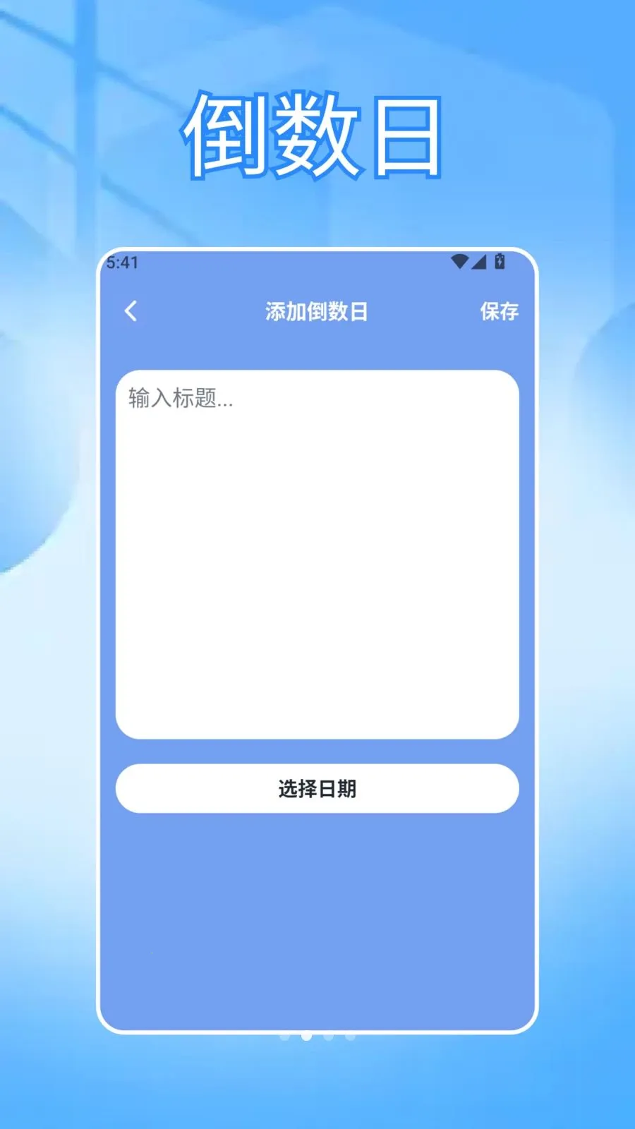 ���ɳ�бʼ�(�ʼǼ�¼APP)v1.3 ��Ѱ��ͼ