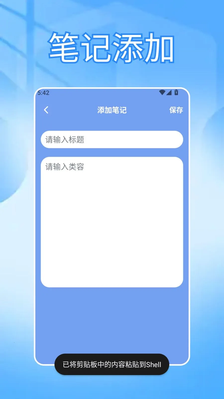 ���ɳ�бʼ�(�ʼǼ�¼APP)v1.3 ��Ѱ��ͼ