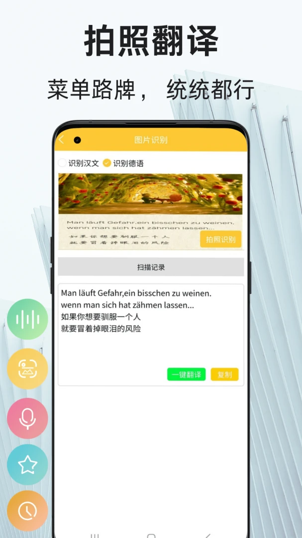 ���﷭��ͨ��׿���ֻ���v1.1.9 ��Ѱ��ͼ