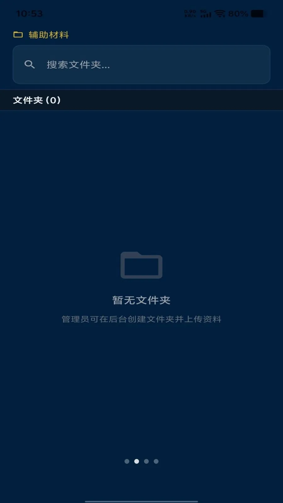 ���𴫳�(����չҵƽ̨)v1.1.17 �ٷ������ͼ