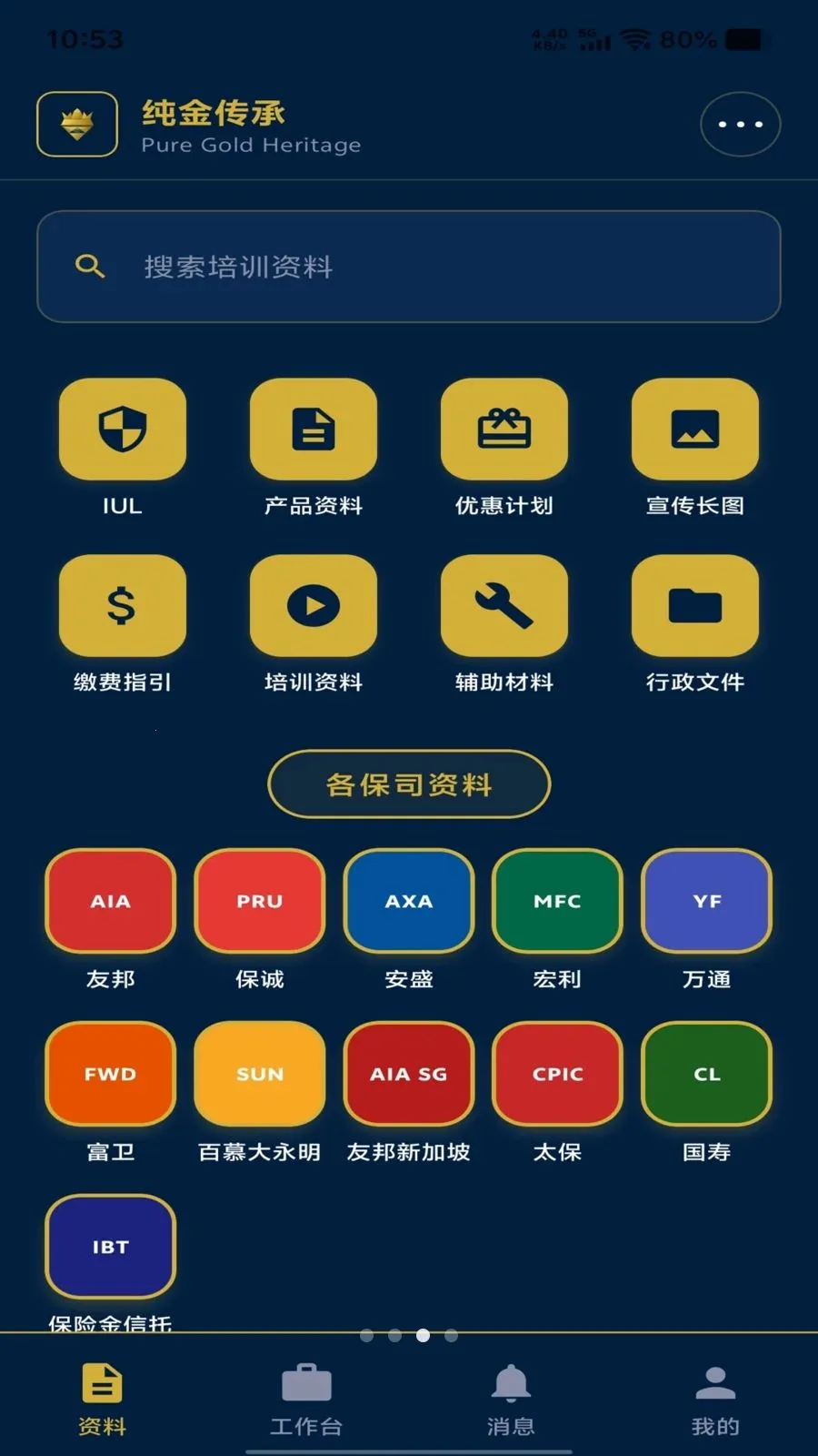 ���𴫳�(����չҵƽ̨)v1.1.17 �ٷ������ͼ