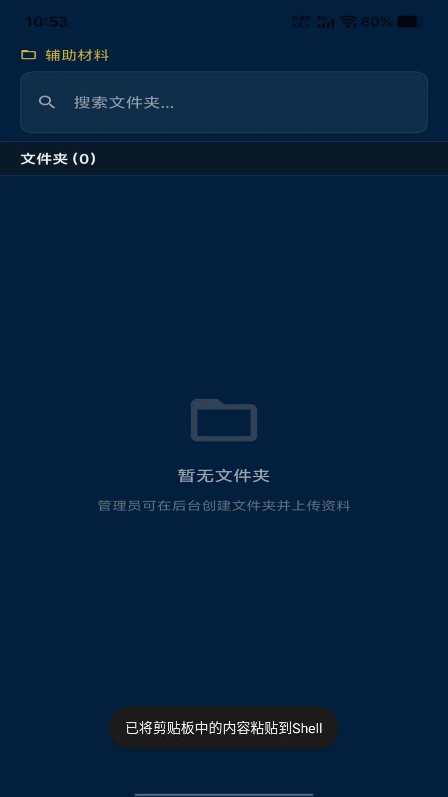 ���𴫳�(����չҵƽ̨)v1.1.17 �ٷ������ͼ