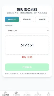 �������������ֻ���v2.7.2.2 �ֻ����ͼ