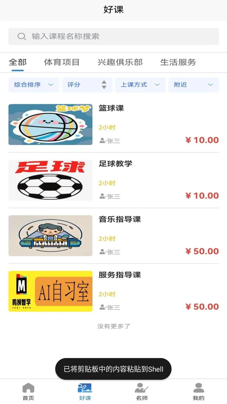 ��ʦ��ְ�׿���ֻ���v1.1.0 ��׿���ͼ