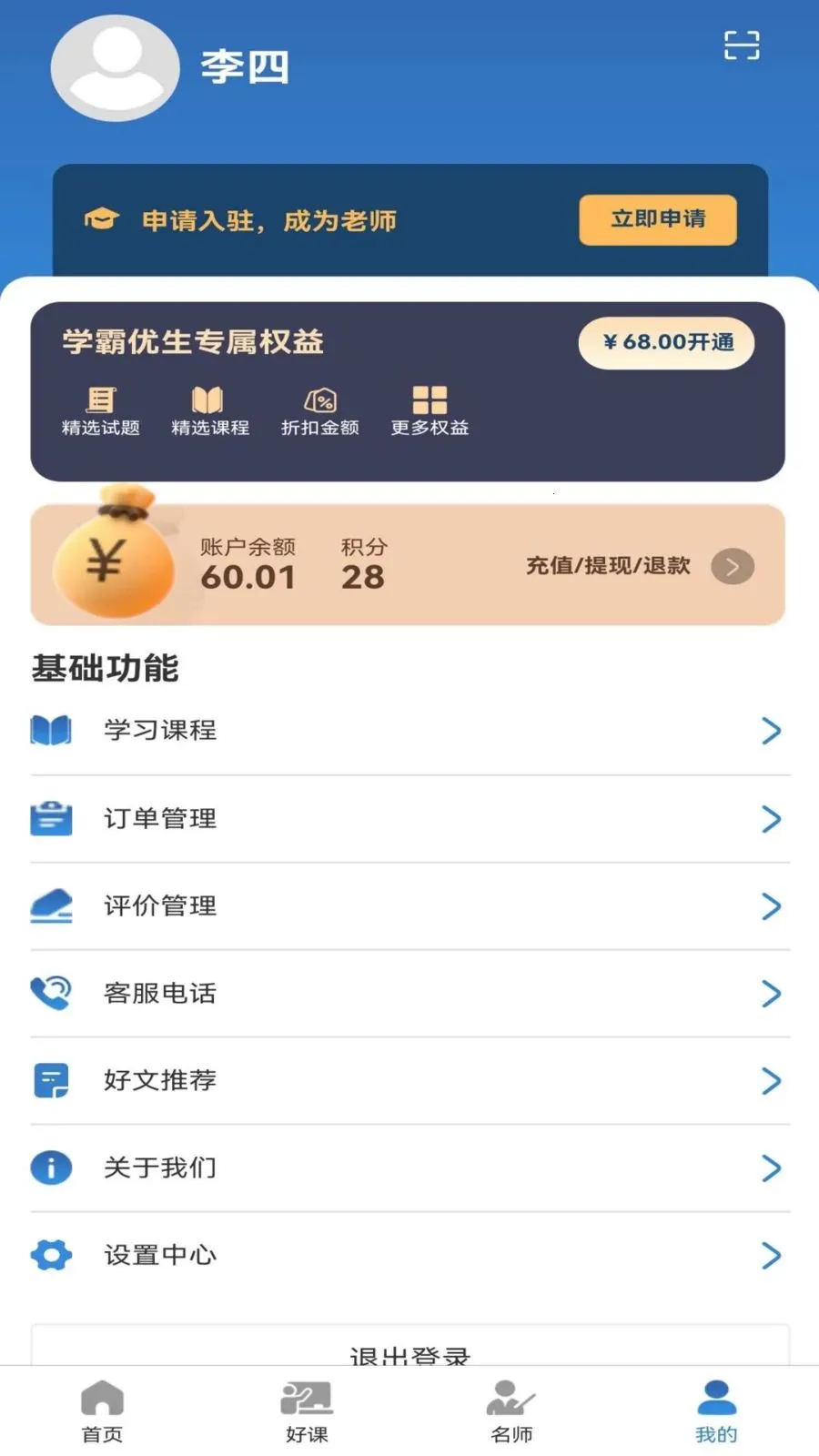 ��ʦ��ְ�׿���ֻ���v1.1.0 ��׿���ͼ