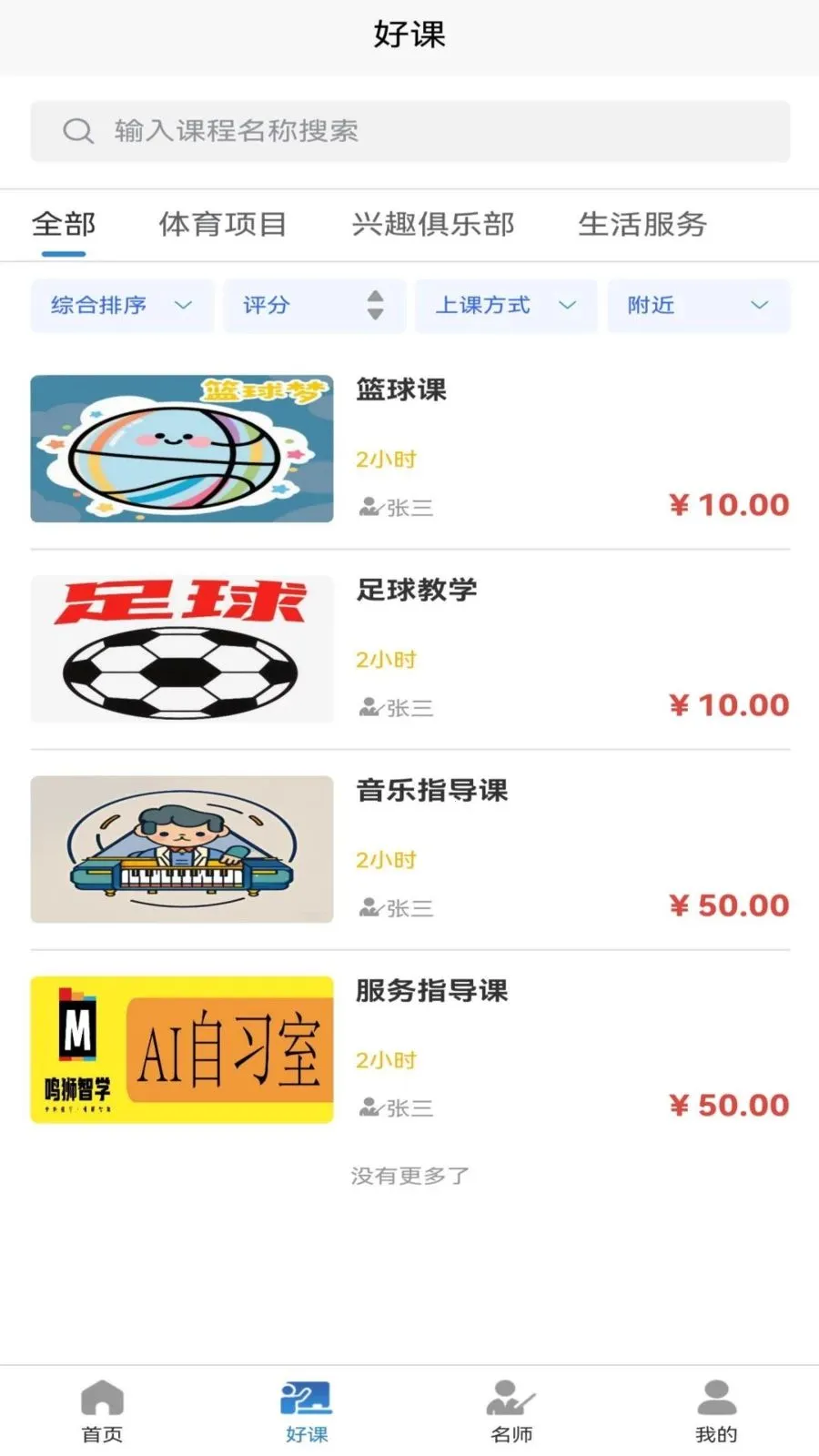 ��ʦ��ְ�׿���ֻ���v1.1.0 ��׿���ͼ