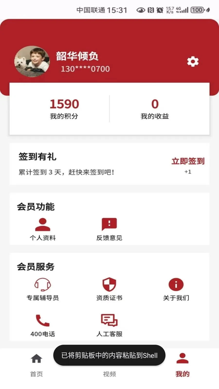 ������ҽ��׿���ֻ���v1.0.3 �ٷ������ͼ