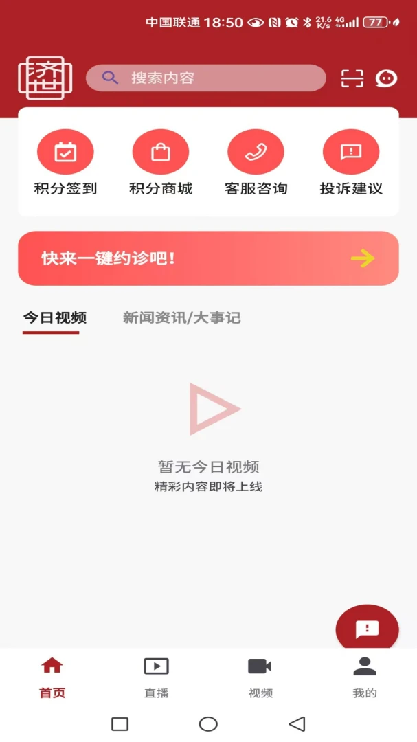 ������ҽ��׿���ֻ���v1.0.3 �ٷ������ͼ