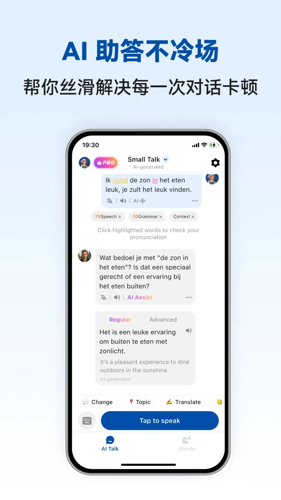 Dutch Ai(������ѧϰAPP)v1.0.4 ��׿���ͼ