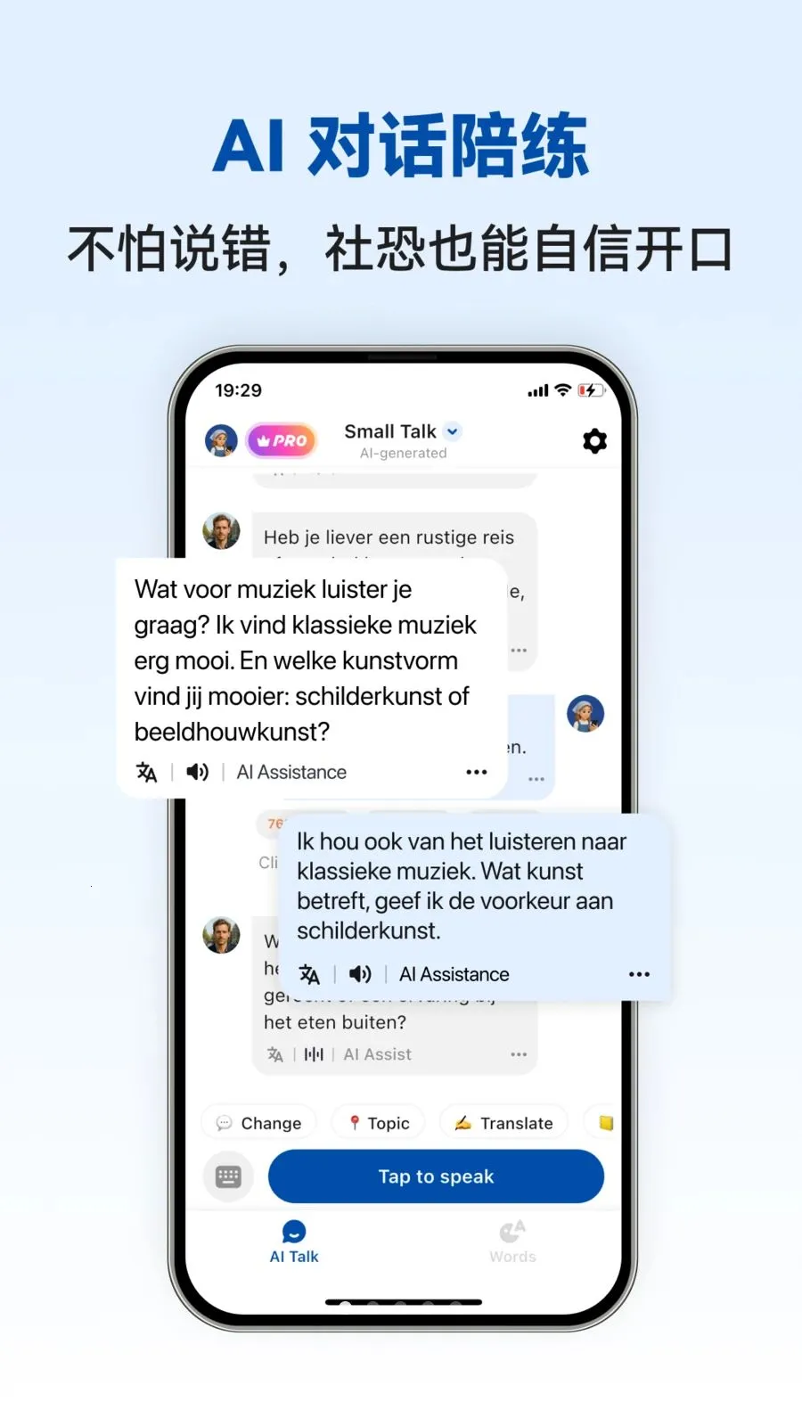 Dutch Ai(������ѧϰAPP)v1.0.4 ��׿���ͼ