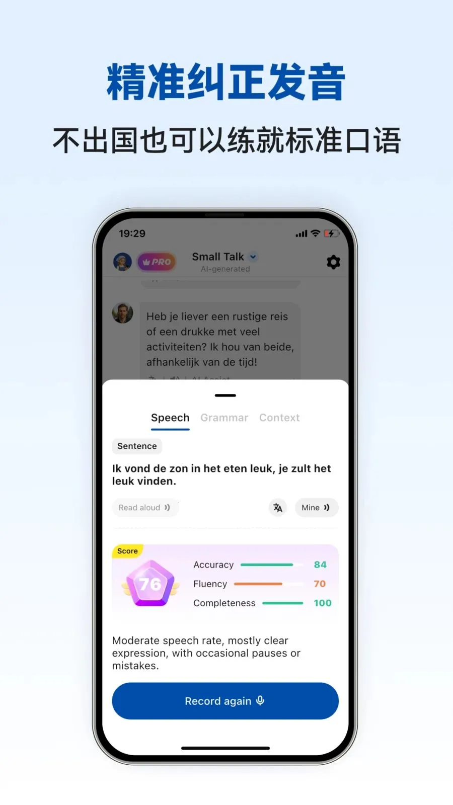Dutch Ai(������ѧϰAPP)v1.0.4 ��׿���ͼ