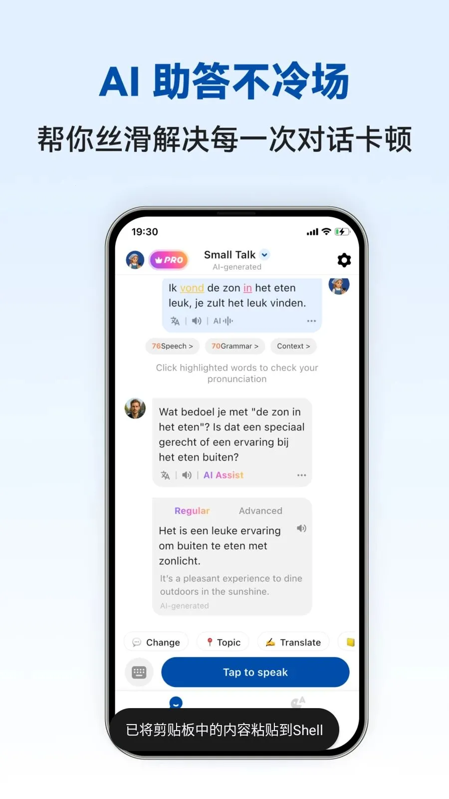 Dutch Ai(������ѧϰAPP)v1.0.4 ��׿���ͼ