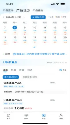 ��ϸ��ƽ̨2026�ٷ����°汾v2.7.1 ��׿���ͼ
