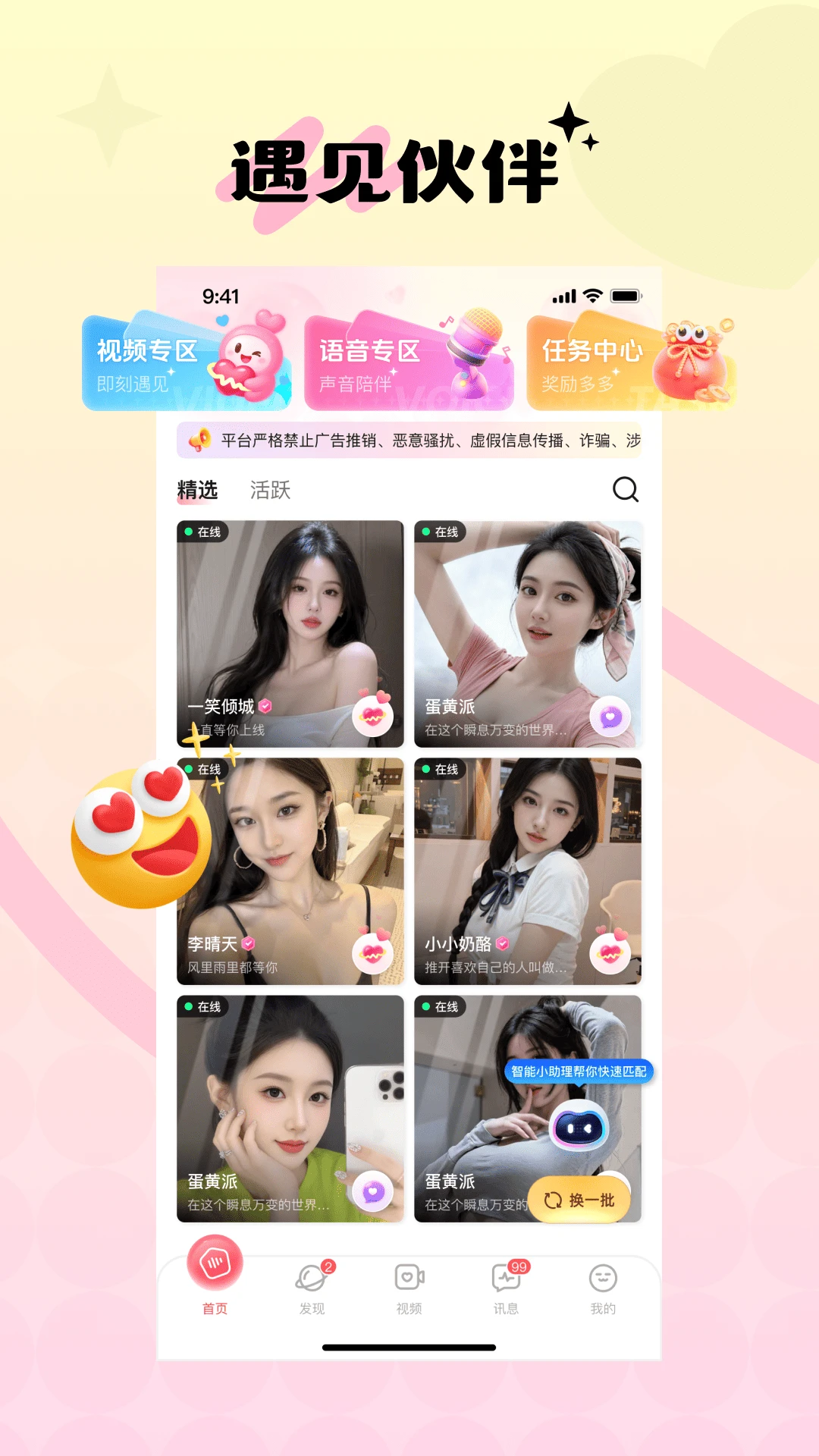 ��Ե��(�ճ�����ƽ̨)v1.2.8 ��׿���ͼ