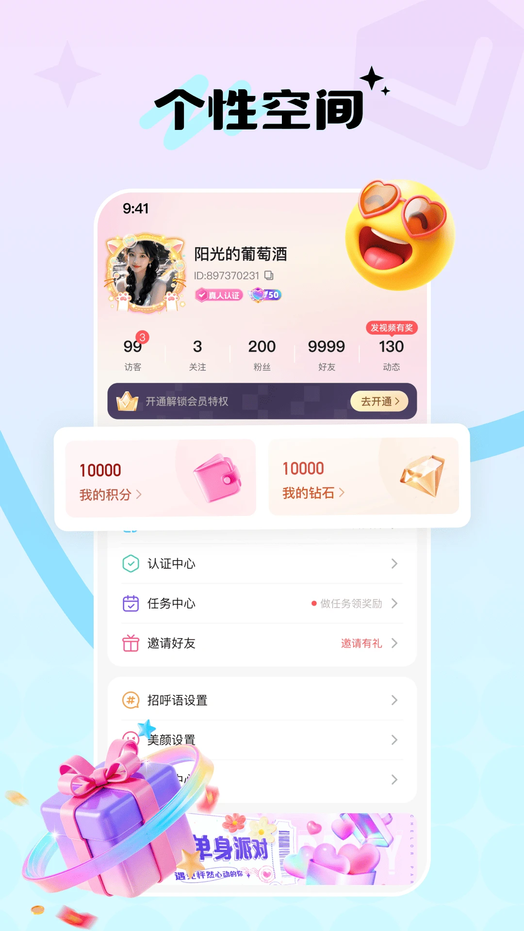 ��Ե��(�ճ�����ƽ̨)v1.2.8 ��׿���ͼ