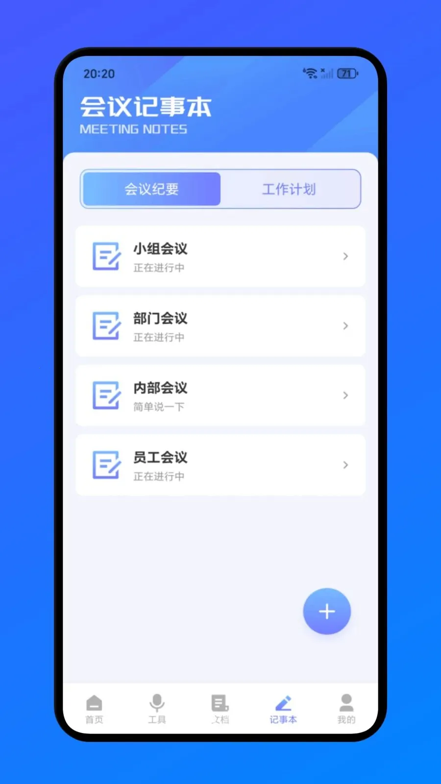 �����칫(ȫ�ܰ칫����)v1.1 ��׿���ͼ